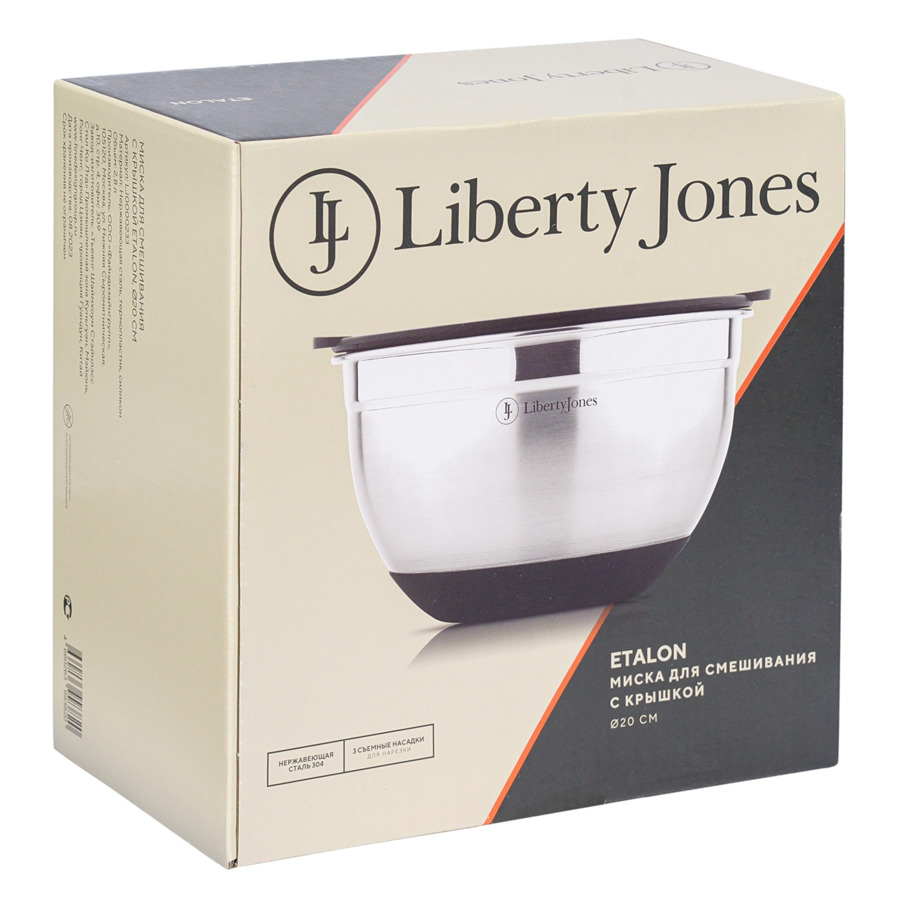 Миска для смешивания с крышкой Liberty Jones Etalon 20 см, 2,8 л, сталь нержавеющая