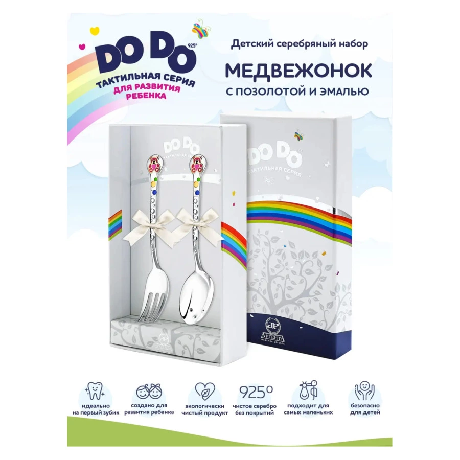 Набор детский в футляре АргентА Do Do Медвежонок с малиновой эмалью, вилка и ложка 39,02 г, серебро