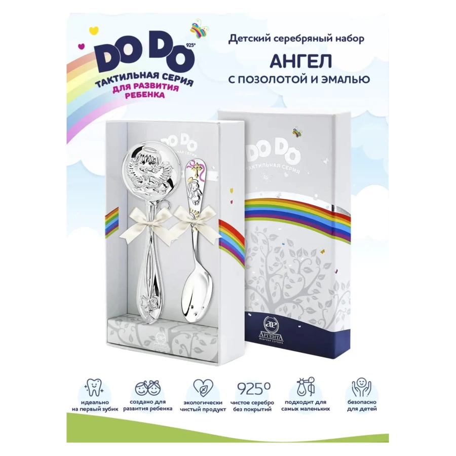 Набор для малышей в футляре АргентА Do Do Ангел с розовой эмалью, ложка и погремушка 56,3 г, серебро