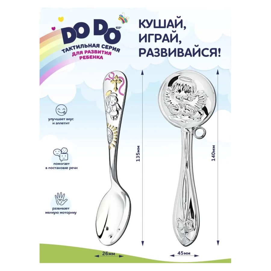 Набор для малышей в футляре АргентА Do Do Ангел с розовой эмалью, ложка и погремушка 56,3 г, серебро