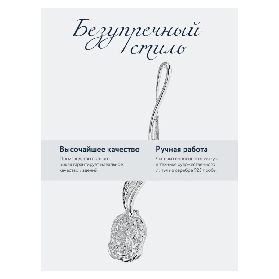 Ситечко в футляре АргентА Classic Тюльпан 32,54 г, серебро 925