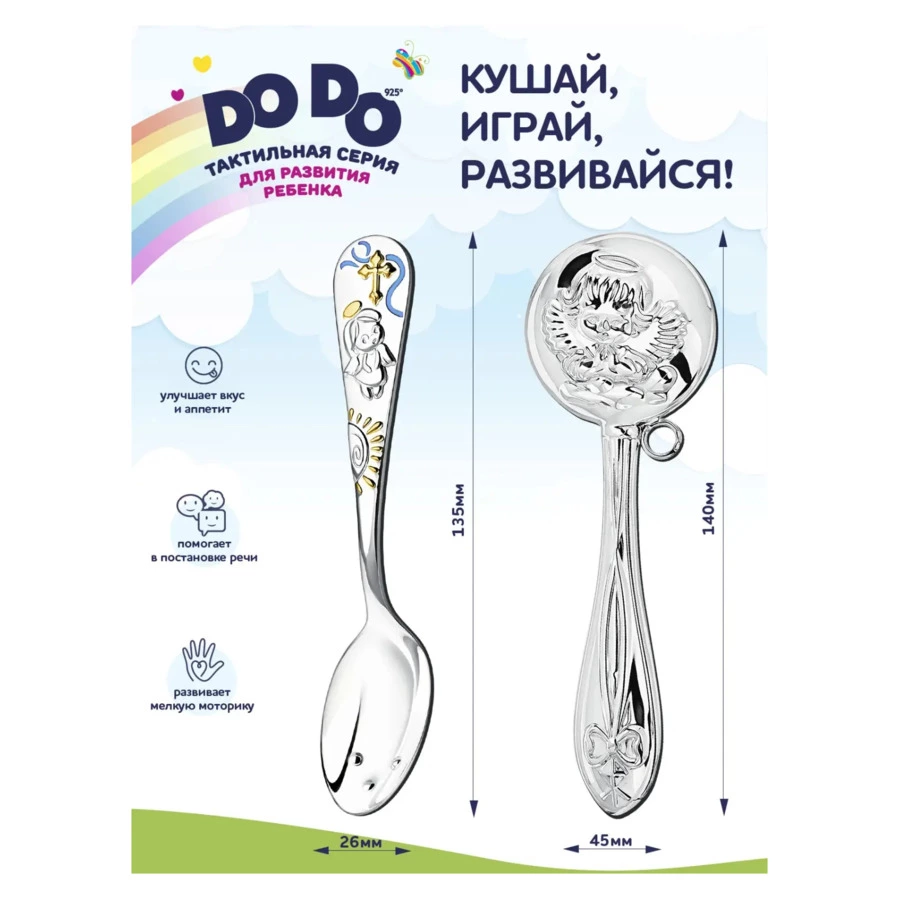 Набор для малышей в футляре АргентА Do Do Ангел с голубой эмалью, ложка и погремушка 57,6 г, серебр