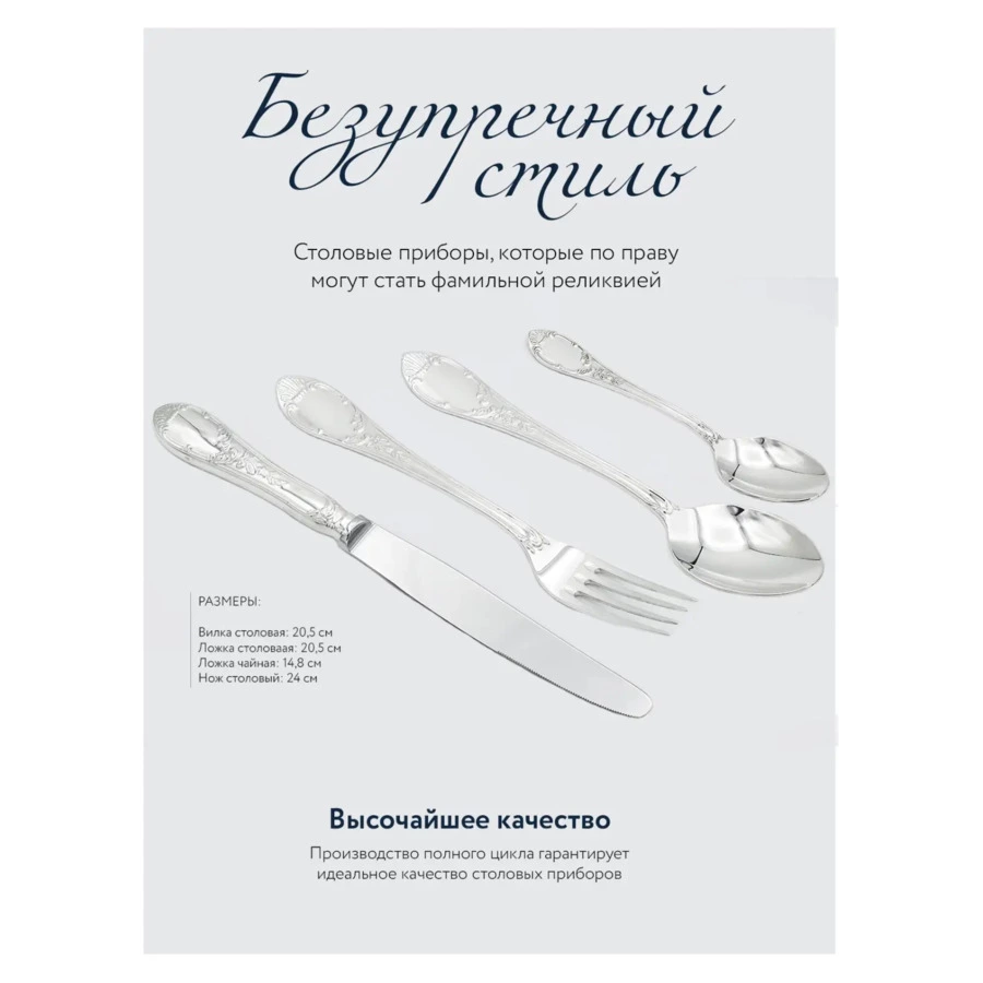 Набор столовых приборов АргентА Classic Престиж на 12 персон 48 предметов, 3580,7 г, серебро