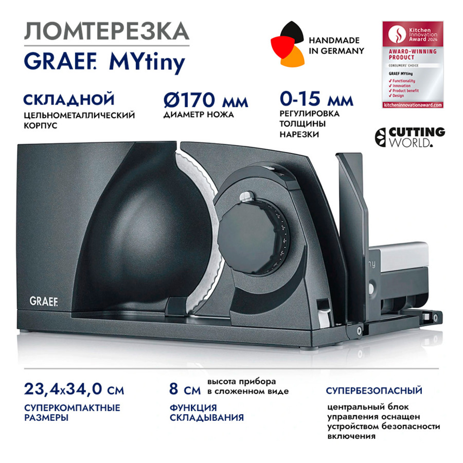 Ломтерезка слайсер складная GRAEF Mytiny MT1006EU, черная