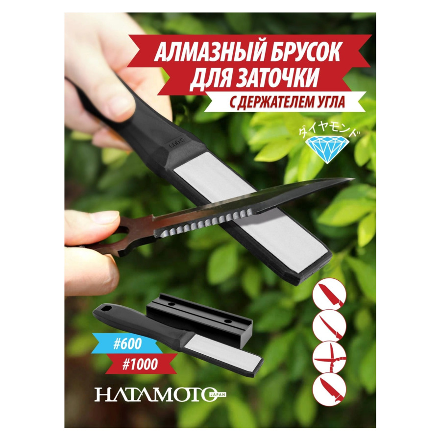 Точилка для ножей с держателем угла заточки Hatamoto