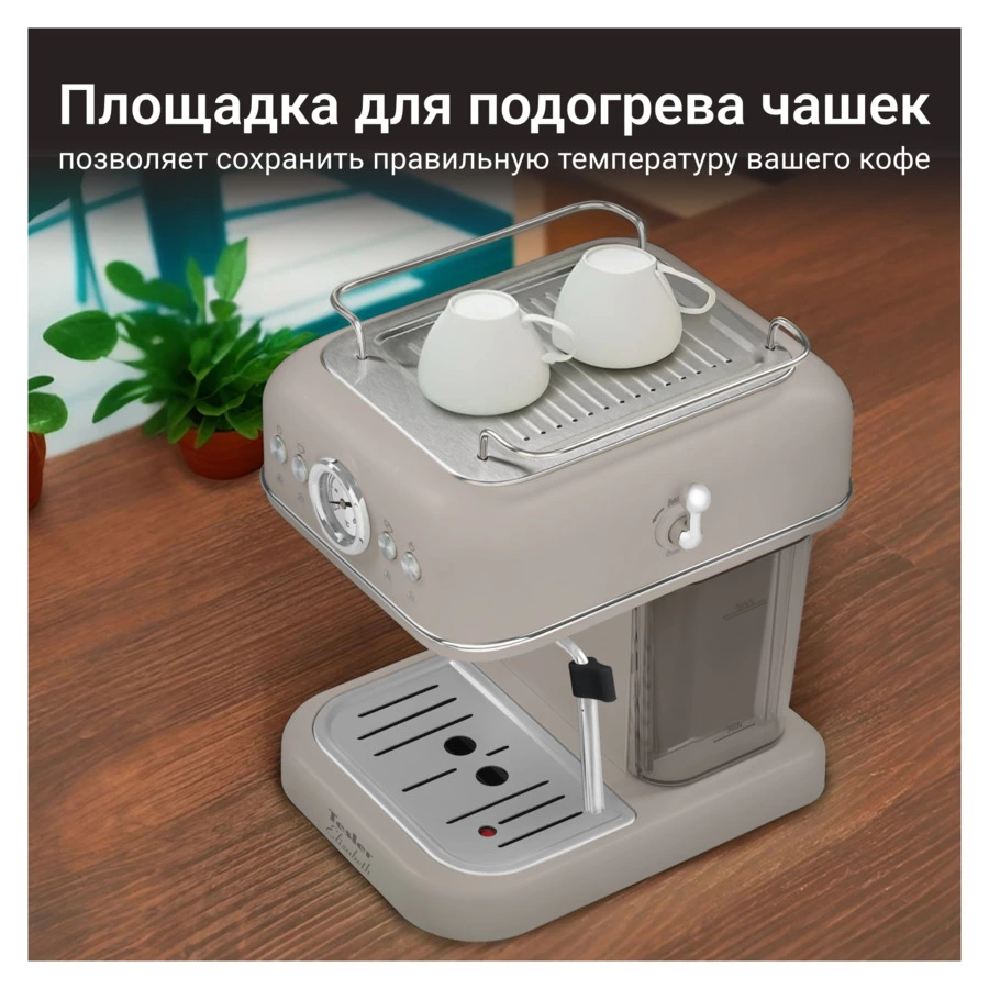 Кофеварка эспрессо рожковая TESLER ECM-245 SAND GREY 3 в 1, капучинатор, адаптер Nespresso, песочная