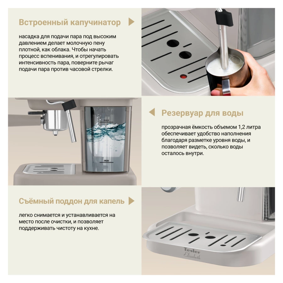 Кофеварка эспрессо рожковая TESLER ECM-245 SAND GREY 3 в 1, капучинатор, адаптер Nespresso, песочная