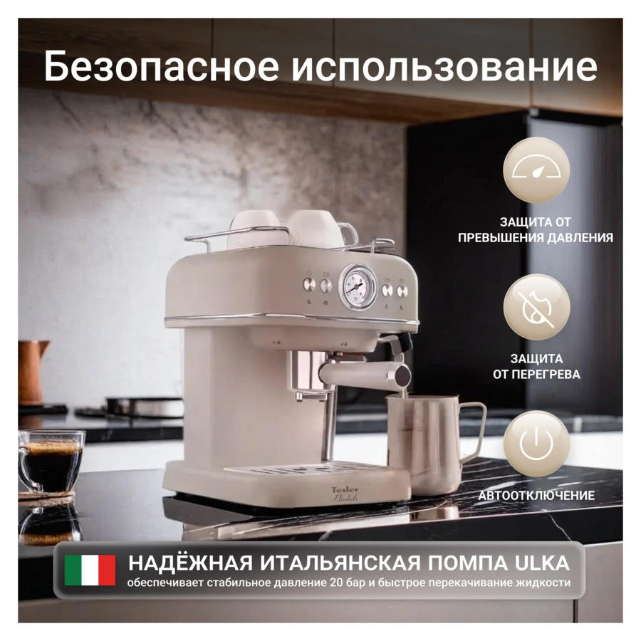 Кофеварка эспрессо рожковая TESLER ECM-245 SAND GREY 3 в 1, капучинатор, адаптер Nespresso, песочная