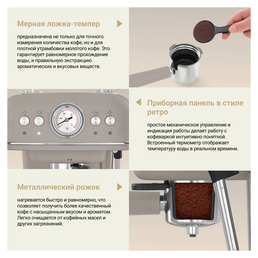 Кофеварка эспрессо рожковая TESLER ECM-245 SAND GREY 3 в 1, капучинатор, адаптер Nespresso, песочная