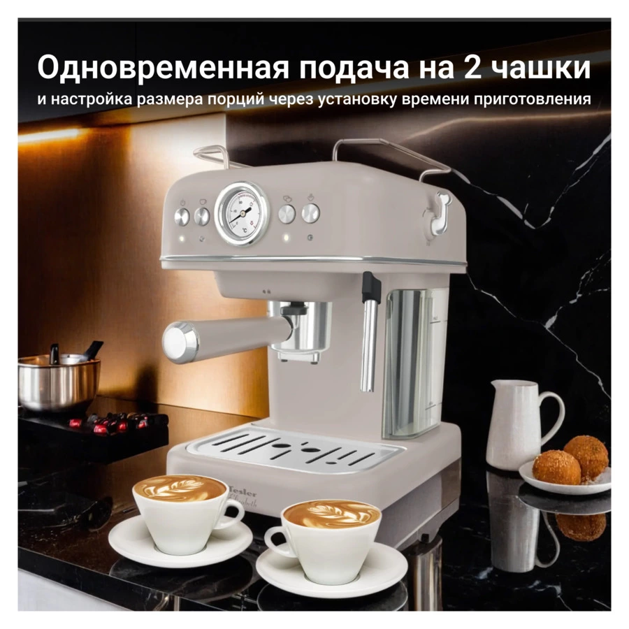 Кофеварка эспрессо рожковая TESLER ECM-245 SAND GREY 3 в 1, капучинатор, адаптер Nespresso, песочная