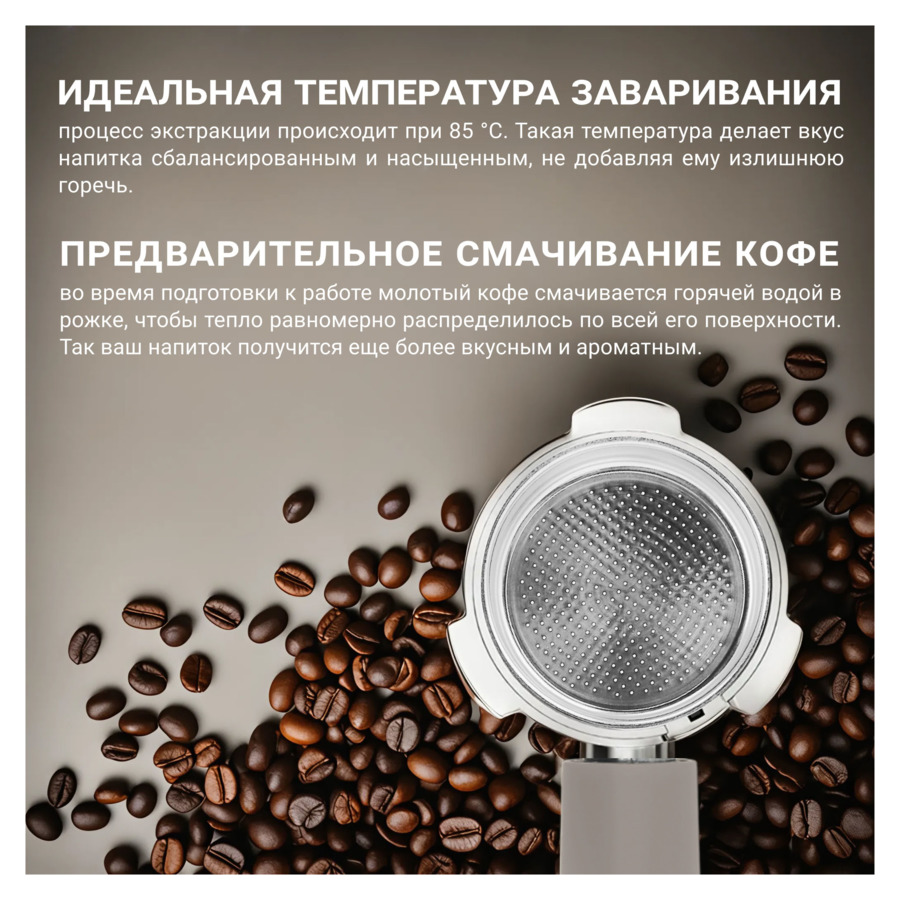 Кофеварка эспрессо рожковая TESLER ECM-245 SAND GREY 3 в 1, капучинатор, адаптер Nespresso