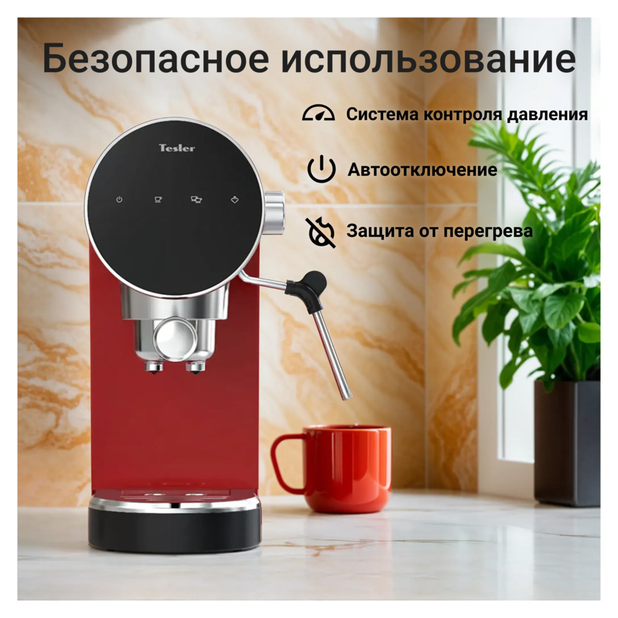 Кофеварка эспрессо рожковая для молотого кофе TESLER ECM-260 RED, капучинатор