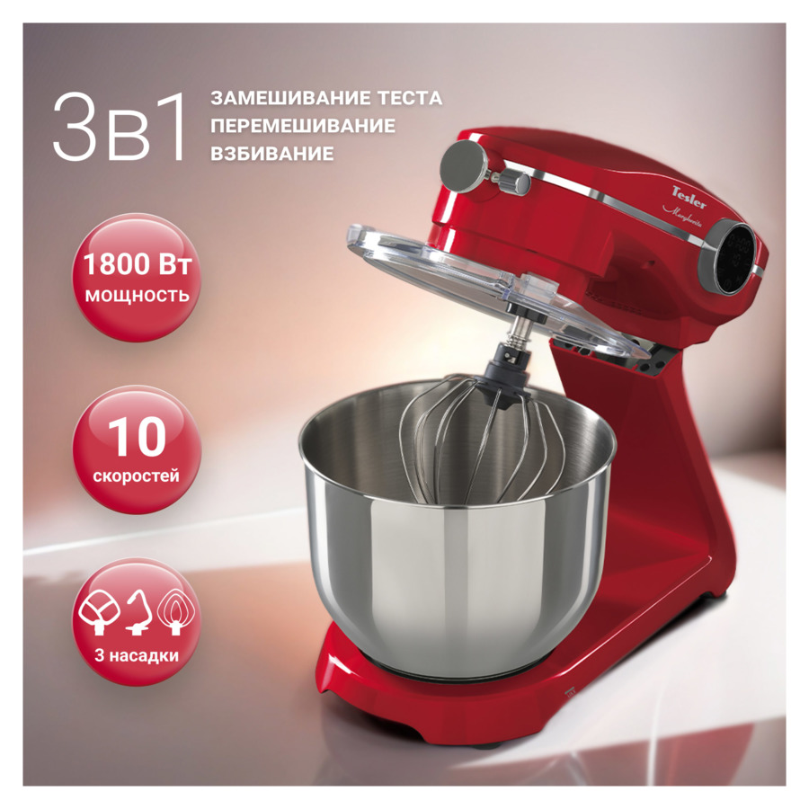 Кухонная машина TESLER KM-1860 RED 1800 Вт, стальная чаша 6,5 л, 3 насадки, 10 скоростей