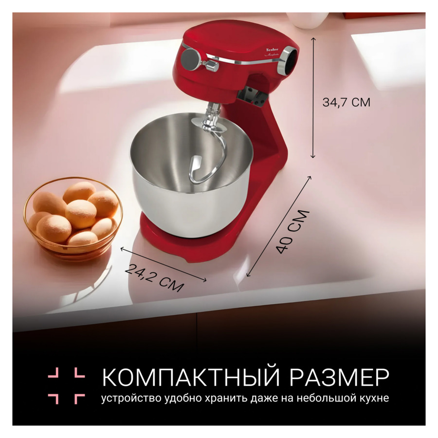 Кухонная машина TESLER KM-1860 RED 1800 Вт, стальная чаша 6,5 л, 3 насадки, 10 скоростей