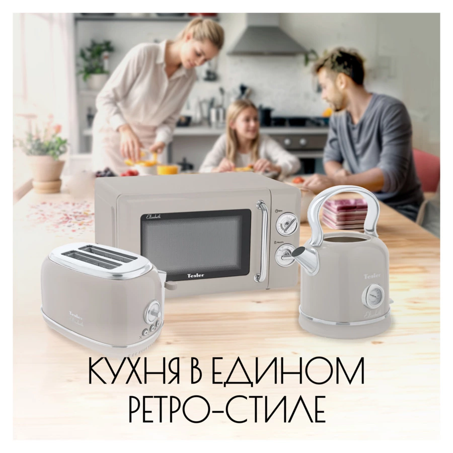Чайник электрический TESLER Elizabeth KT-1745 SAND GREY 1,7 л, 2200 Вт, 24.3х18.5х28.5 см, песочный