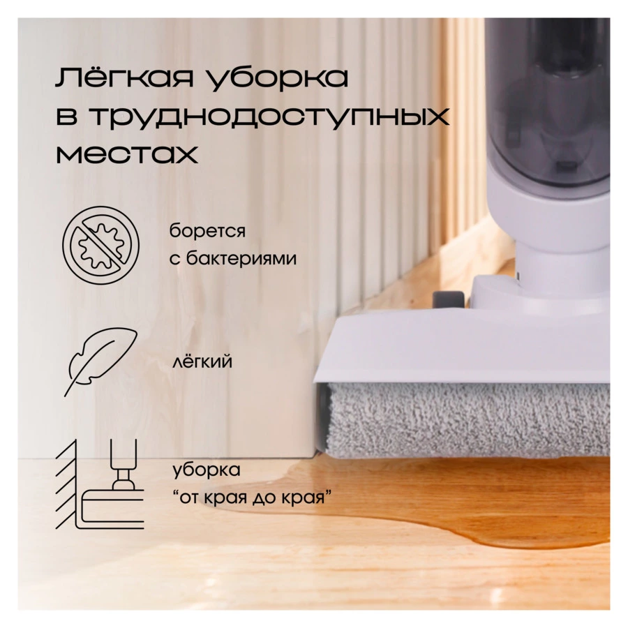 Моющий пылесос беспроводной TESLER Pure Storm WD-7200 150Вт, HEPA фильтр