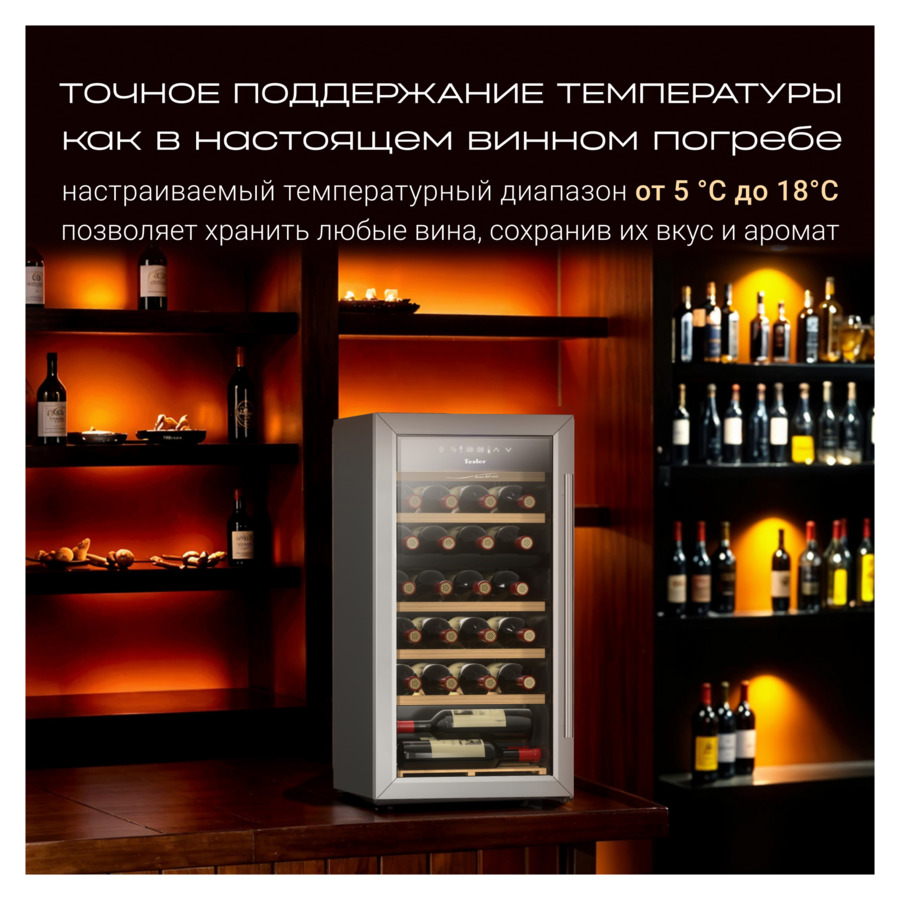 Винный шкаф на 27 бутылок TESLER CWC-300 LEFT DOOR 84x43x45 см, 2 зоны, от +5°C до +18°C