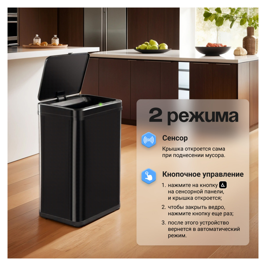 Ведро сенсорное для мусора TESLER STB-40F BLACK 40 л, 35,5х26х54 см, сталь нержавеющая, черное