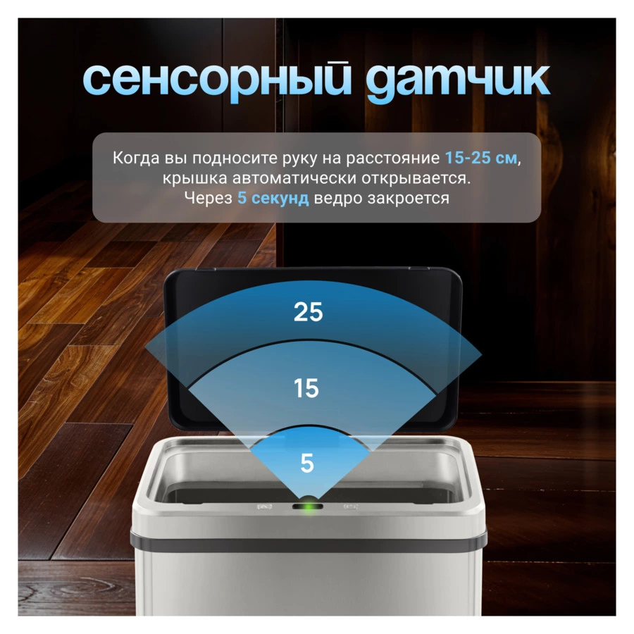 Ведро для мусора сенсорное TESLER STB-40F INOX 40 л, 35,5х26х54 см, сталь нержавеющая, серебристое