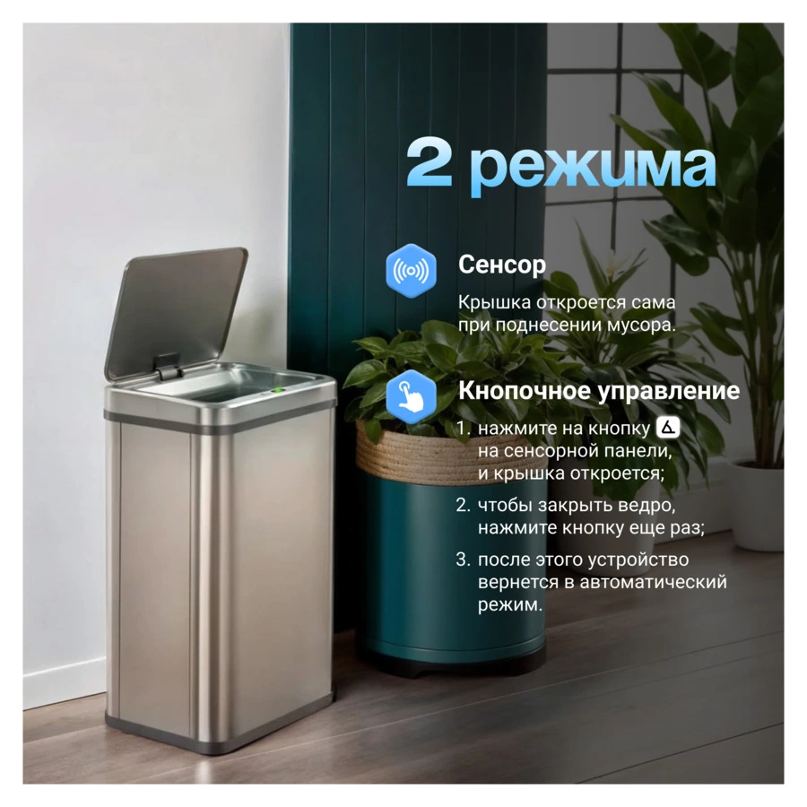 Ведро для мусора сенсорное TESLER STB-40F INOX 40 л, 35,5х26х54 см, сталь нержавеющая, серебристое