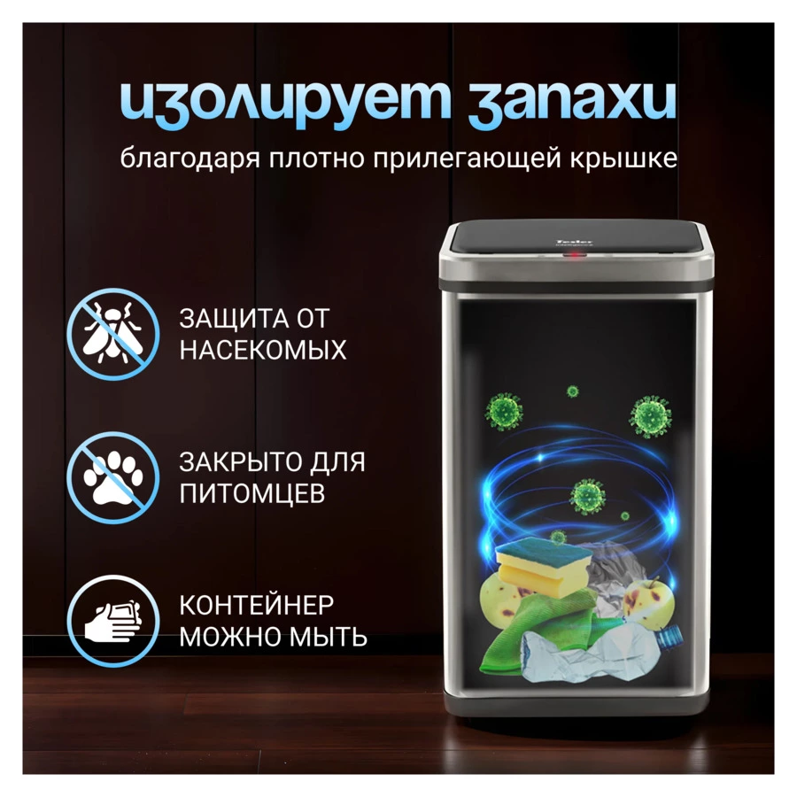 Ведро для мусора сенсорное TESLER STB-40F INOX 40 л, 35,5х26х54 см, сталь нержавеющая, серебристое