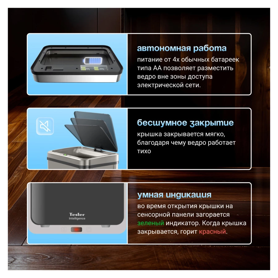 Ведро для мусора сенсорное TESLER STB-40F INOX 40 л, 35,5х26х54 см, сталь нержавеющая, серебристое