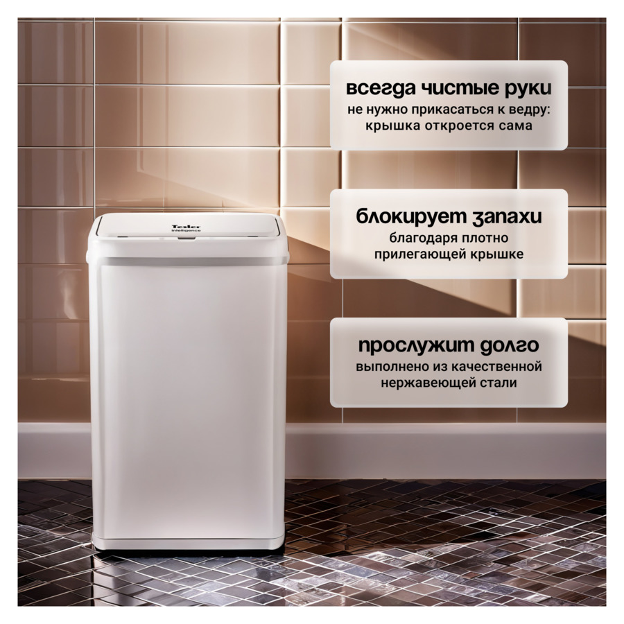 Ведро сенсорное для мусора TESLER STB-40F WHITE 40 л, 35,5х26х54 см, сталь нержавеющая, белое