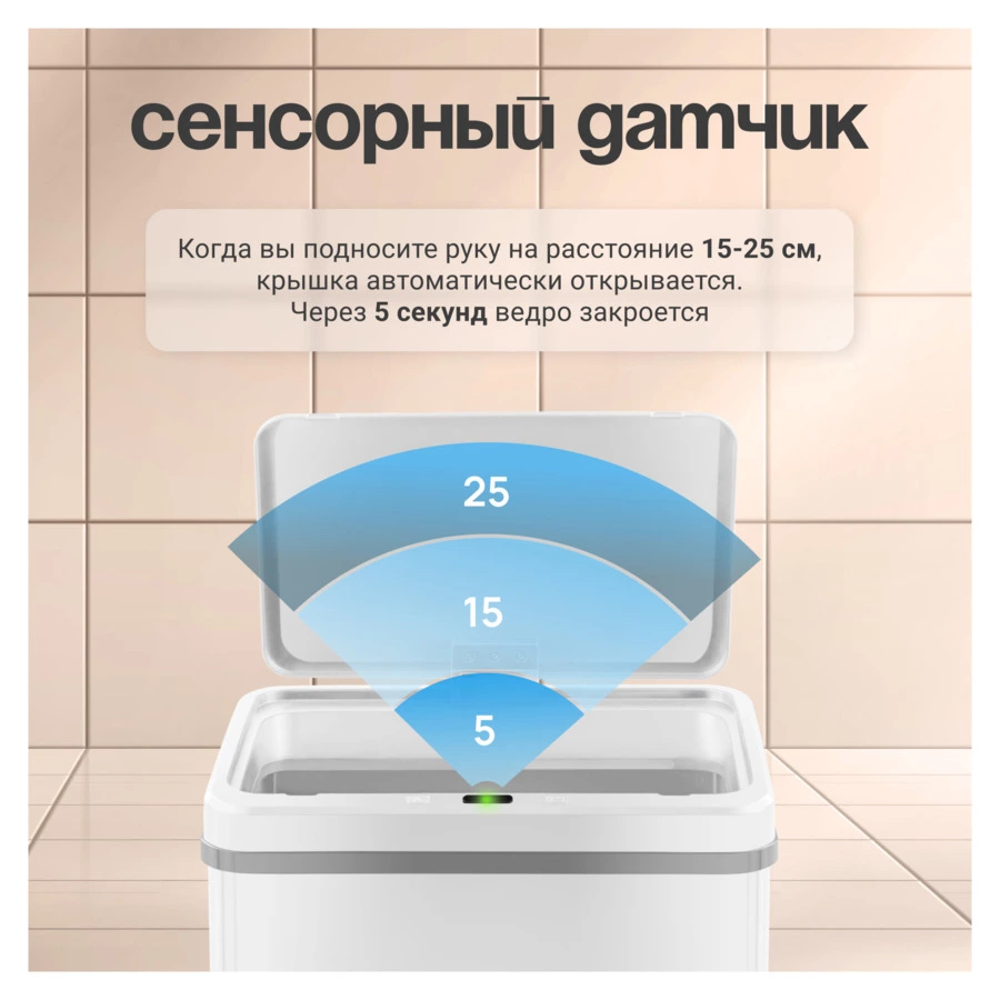 Ведро для мусора сенсорное TESLER STB-40F WHITE 40 л, 35,5х26х54 см, сталь нержавеющая, белое