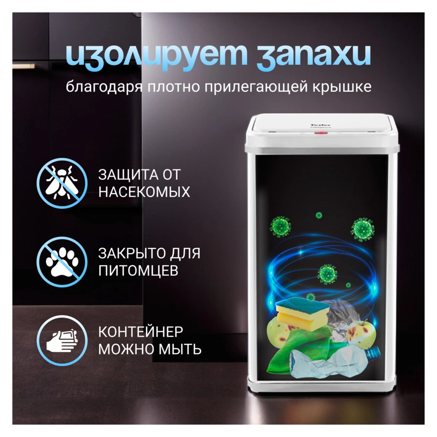 Ведро для мусора сенсорное TESLER STB-40F WHITE 40 л, 35,5х26х54 см, сталь нержавеющая, белое