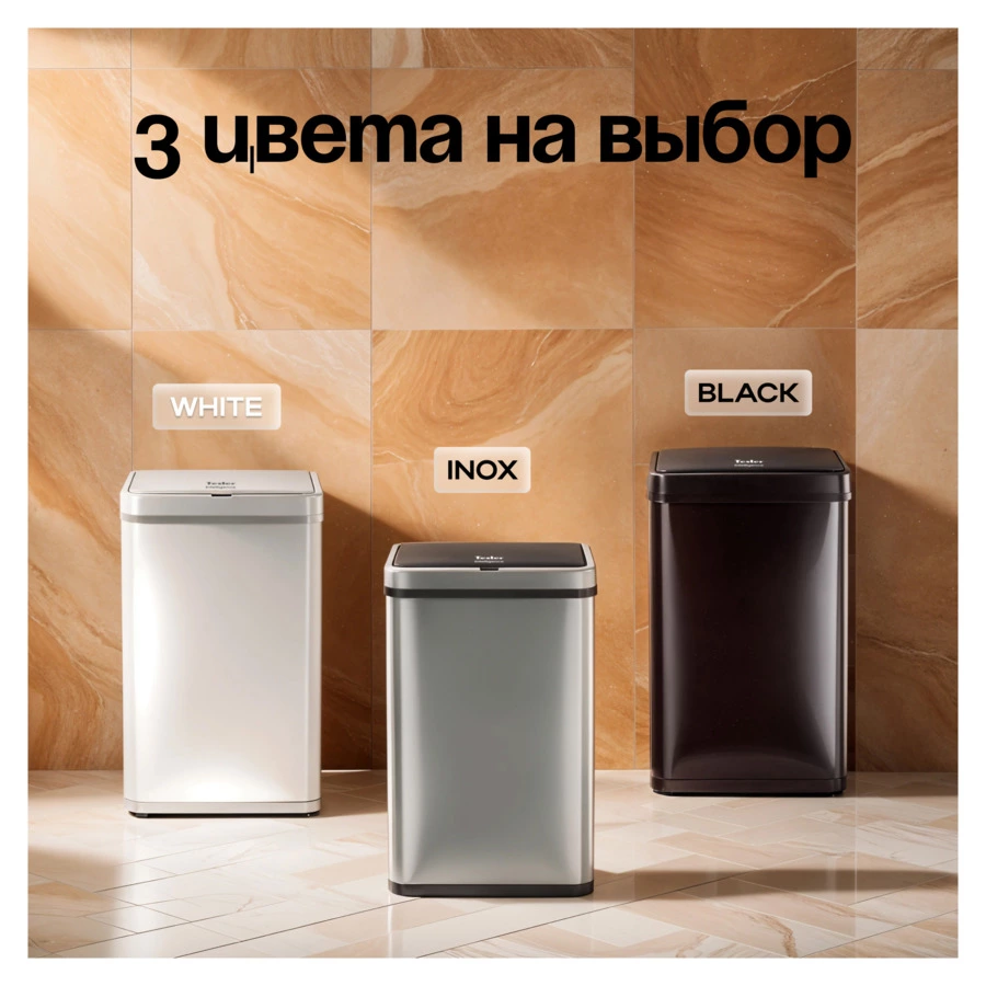 Ведро для мусора сенсорное TESLER STB-40F WHITE 40 л, 35,5х26х54 см, сталь нержавеющая, белое