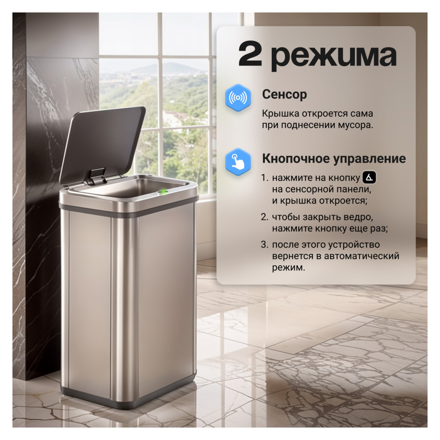 Ведро для мусора сенсорное TESLER STB-50F INOX 50 л, 35,5х26х65,5 см, сталь нержавеющая, серебристое