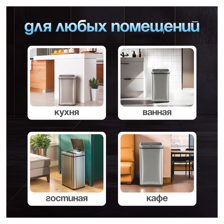 Ведро для мусора сенсорное TESLER STB-50F INOX 50 л, 35,5х26х65,5 см, сталь нержавеющая, серебристое