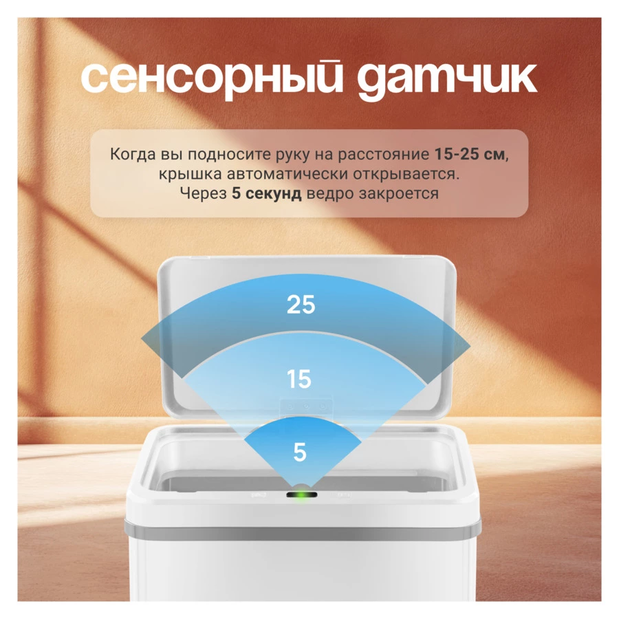 Ведро для мусора сенсорное TESLER STB-50F WHITE 50 л, 35,5х26х65,5 см, сталь нержавеющая, белое