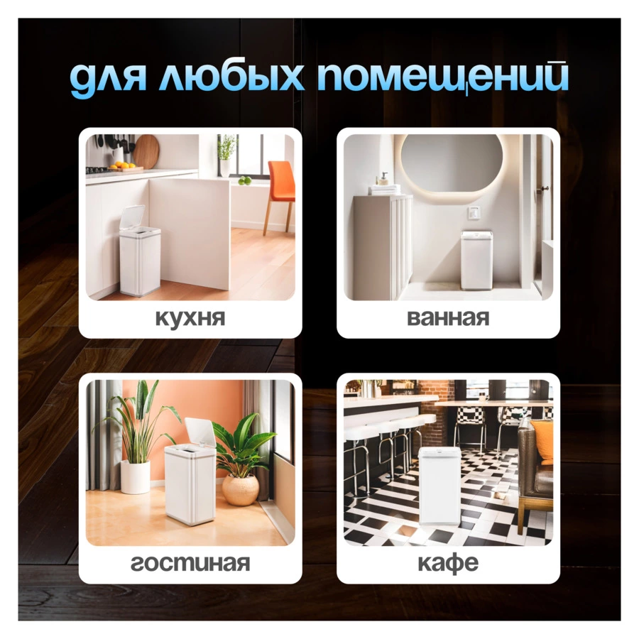 Ведро для мусора сенсорное TESLER STB-50F WHITE 50 л, 35,5х26х65,5 см, сталь нержавеющая, белое