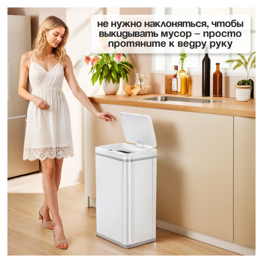 Ведро сенсорное для мусора TESLER STB-50F WHITE 50 л, 35,5х26х65,5 см, сталь нержавеющая, белое