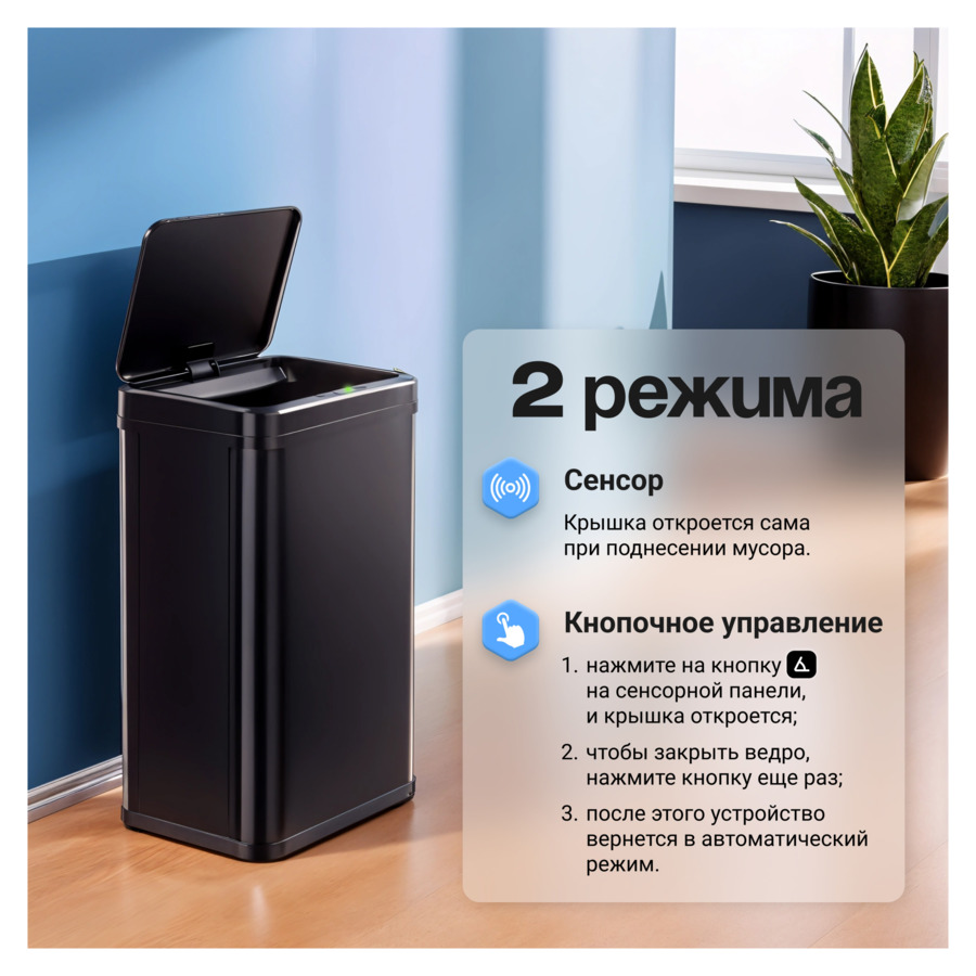 Ведро сенсорное для мусора TESLER STB-60F BLACK 60 л, 35,5х26х78 см, сталь нержавеющая, черное