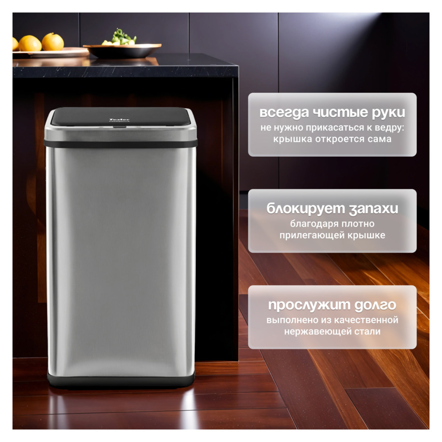 Ведро сенсорное для мусора TESLER STB-60F INOX 60 л, 35,5х26х78 см сталь нержавеющая, серебристое