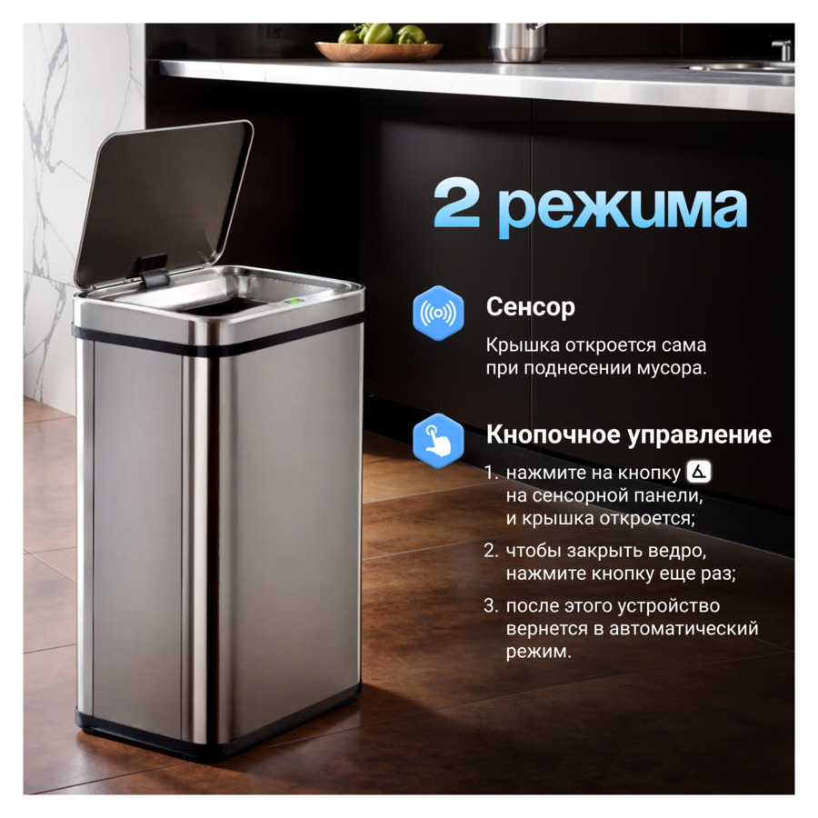 Ведро сенсорное для мусора TESLER STB-60F INOX 60 л, 35,5х26х78 см сталь нержавеющая, серебристое