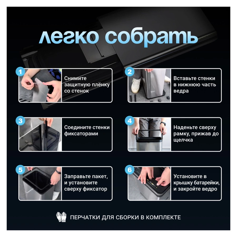 Ведро для мусора сенсорное TESLER STB-60F WHITE 60 л, 35,5х26х78 см, сталь нержавеющая, белое