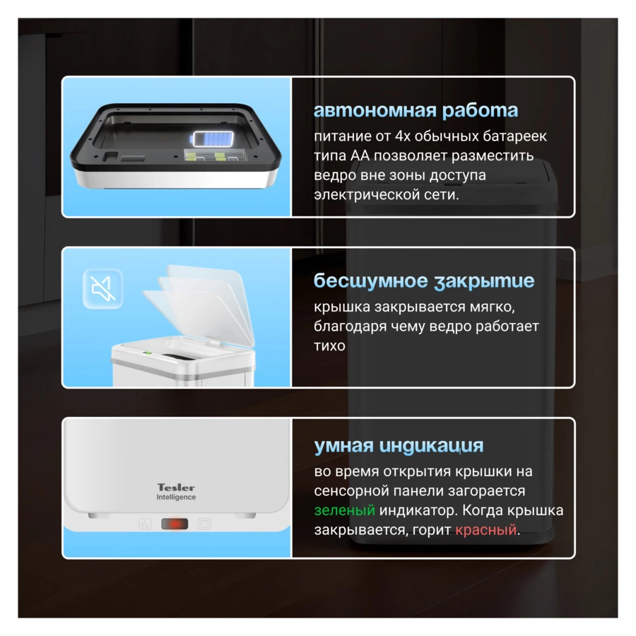 Ведро для мусора сенсорное TESLER STB-60F WHITE 60 л, 35,5х26х78 см, сталь нержавеющая, белое