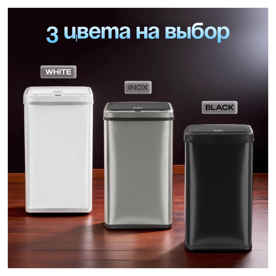 Ведро для мусора сенсорное TESLER STB-60F WHITE 60 л, 35,5х26х78 см, сталь нержавеющая, белое