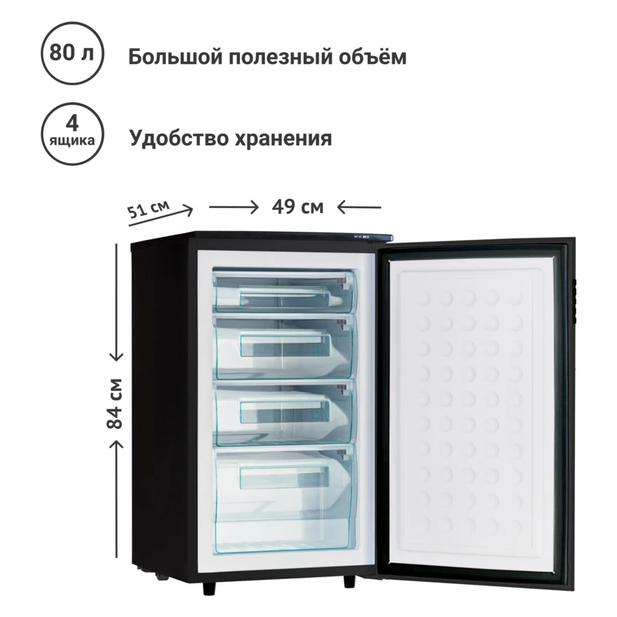 Морозильник TESLER RF-90 BLACK 80 л, 49,4х51,5х84,5 см, класс А, 4 лотка, черный