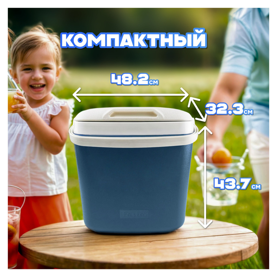 Контейнер изотермический TESLER 36 л, 3,7 кг, 48x32x43,7 см, ударопрочный пластик, синий