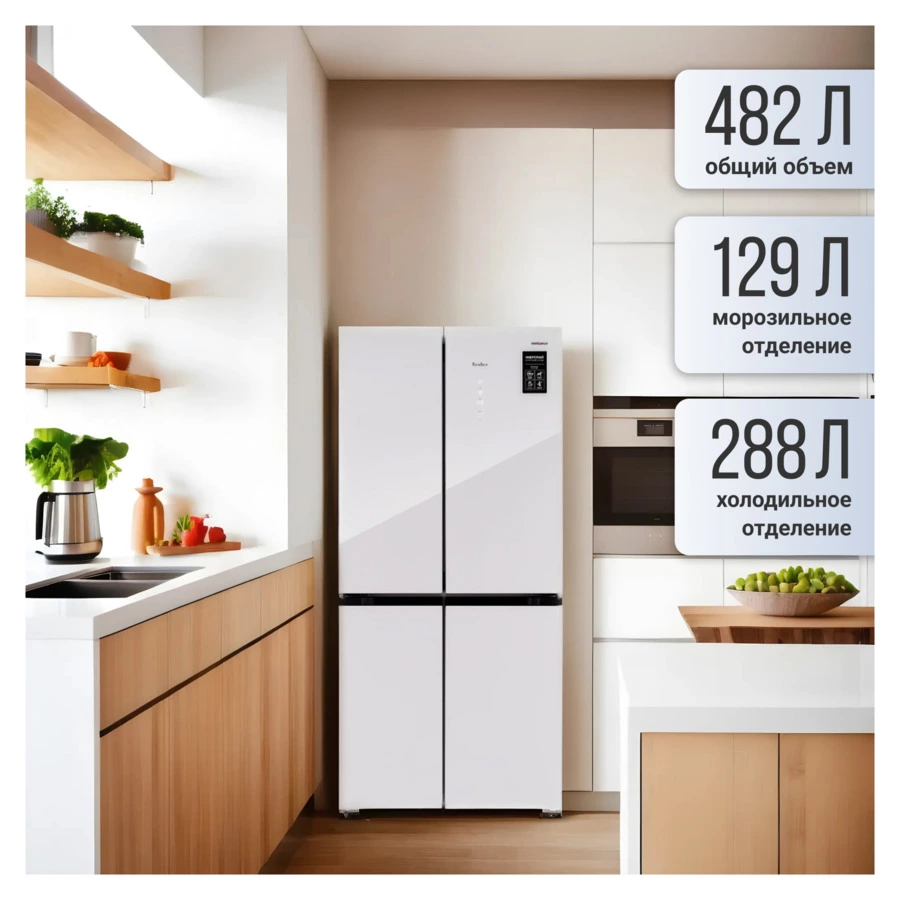 Холодильник двухкамерный TESLER RCD-482I WHITE GLASS 417 л, 83,6х63,6х183 см, класс А+, белый