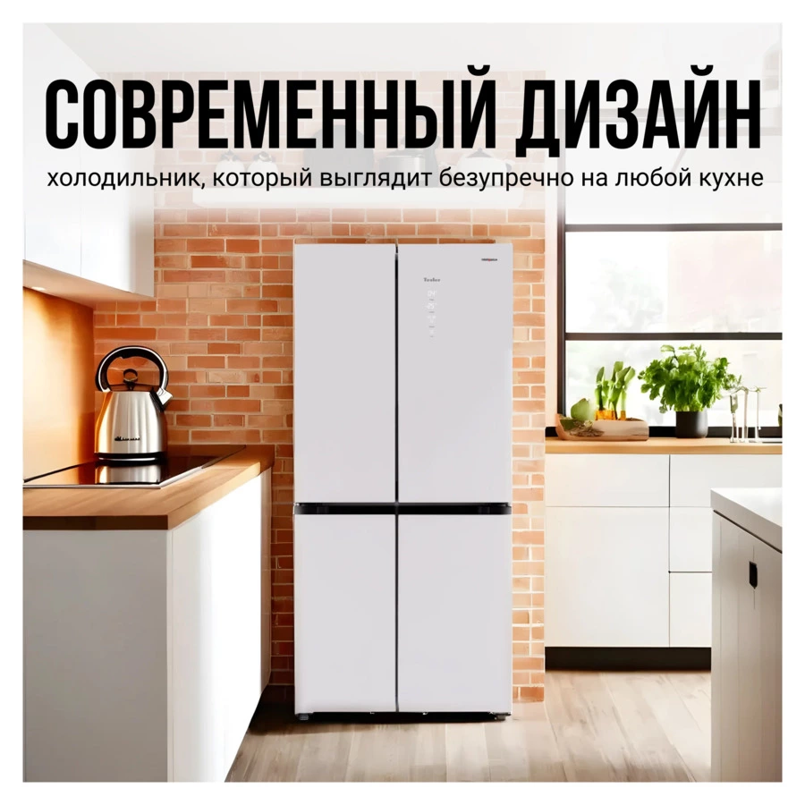 Холодильник двухкамерный TESLER RCD-482I WHITE GLASS 417 л, 83,6х63,6х183 см, класс А+, белый