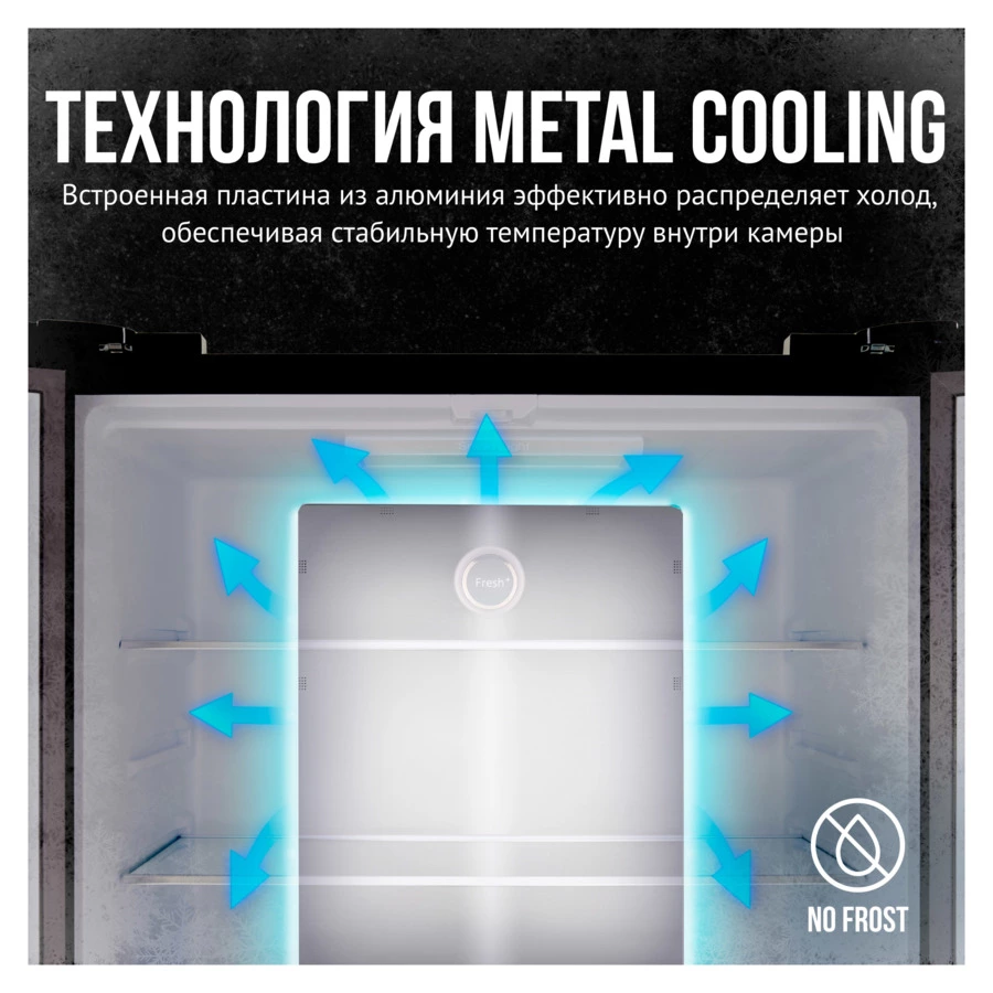 Холодильник двухкамерный TESLER RCD-482I WHITE GLASS 417 л, 83,6х63,6х183 см, класс А+, белый