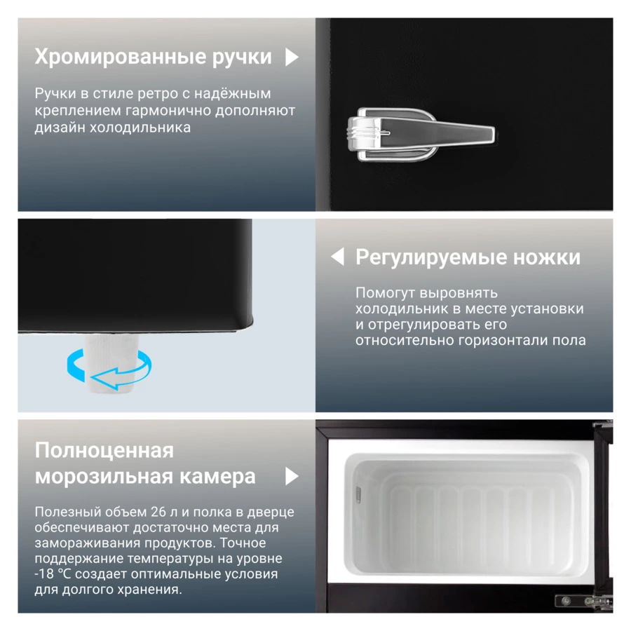 Холодильник двухкамерный TESLER RT-97 BLACK 90 л, 48,6х52х88,9 см, класс А+, черный