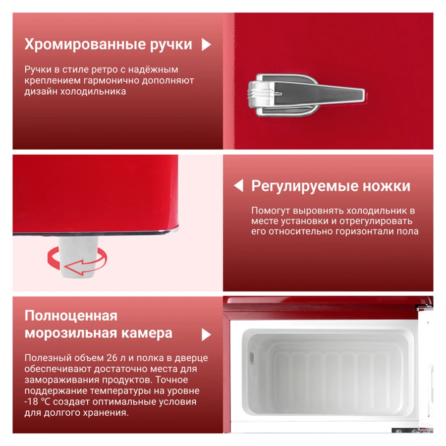 Холодильник двухкамерный TESLER RT-97 RED 90 л, 48,6х52х88,9 см, класс А+, красный