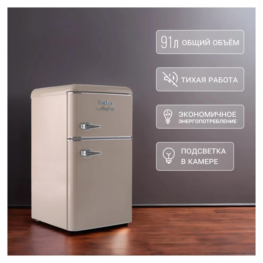 Холодильник двухкамерный TESLER RT-97 SAND GREY 90 л, 48,6х52х88,9 см, класс А+, песочный