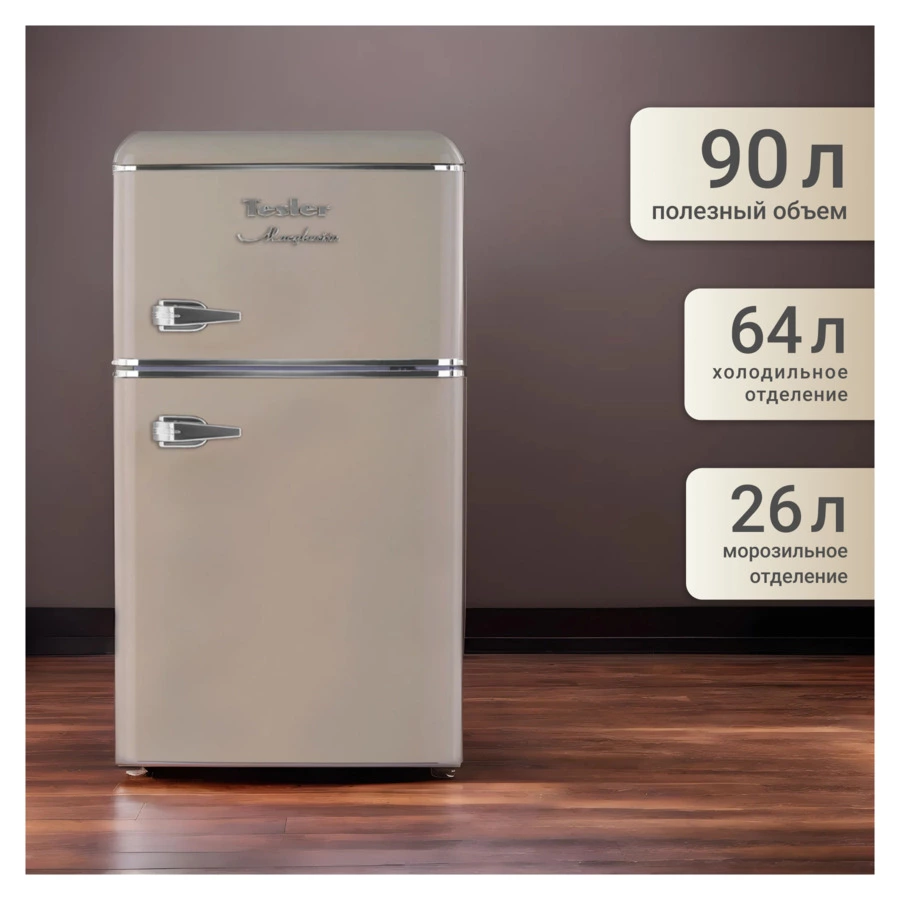 Холодильник двухкамерный TESLER RT-97 SAND GREY 90 л, 48,6х52х88,9 см, класс А+, песочный